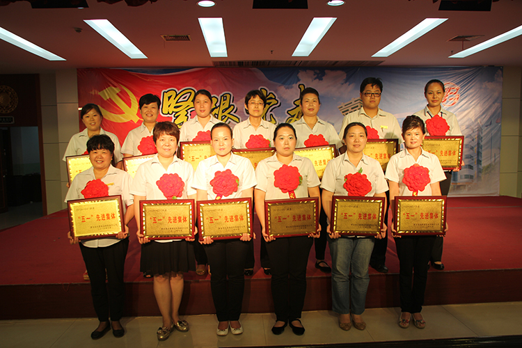 2013年度“五一”先进集体