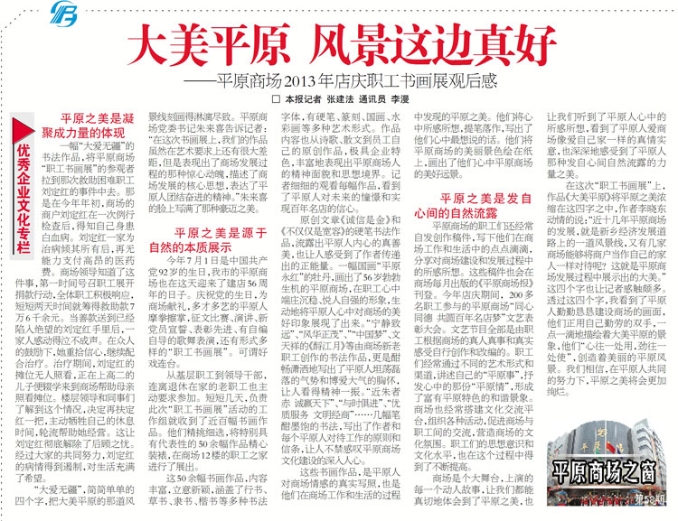 大美平原 风景这边真好