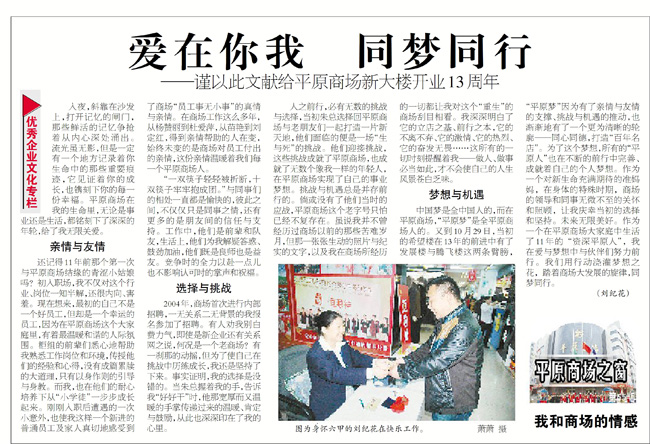 爱在你我  同梦同行