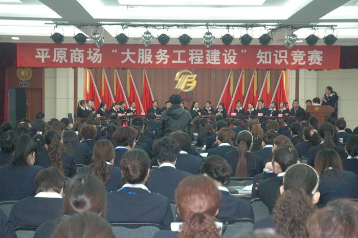 2013大服务知识竞赛