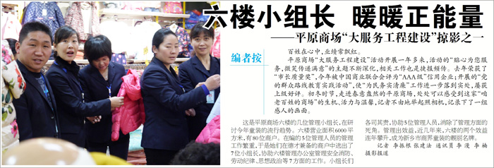 六楼小组长 暖暖正能量