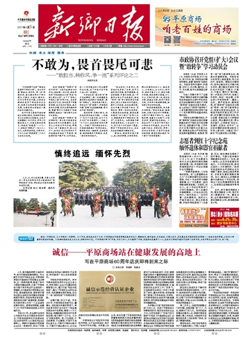 诚信——平原商场站在健康发展的高地上