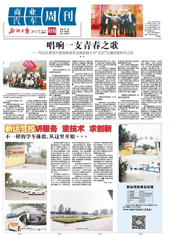 唱响一支青春之歌——写在共青团平原商场委员会荣获新乡市“五四”红旗团委称号之际