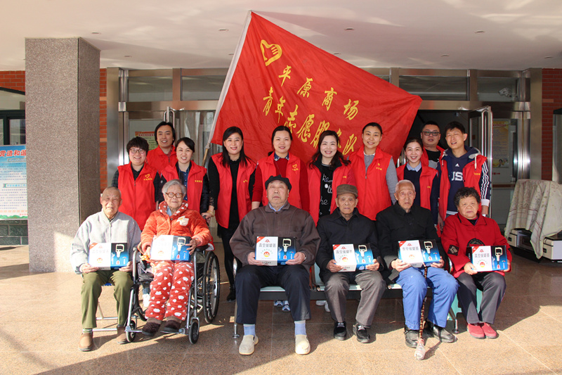 平原商场团委组织到新乡市养老院慰问