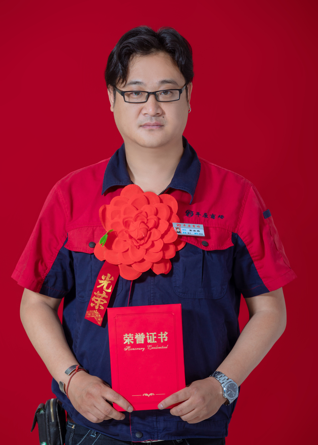 黄海鹏 2018年度卫滨区劳动模范