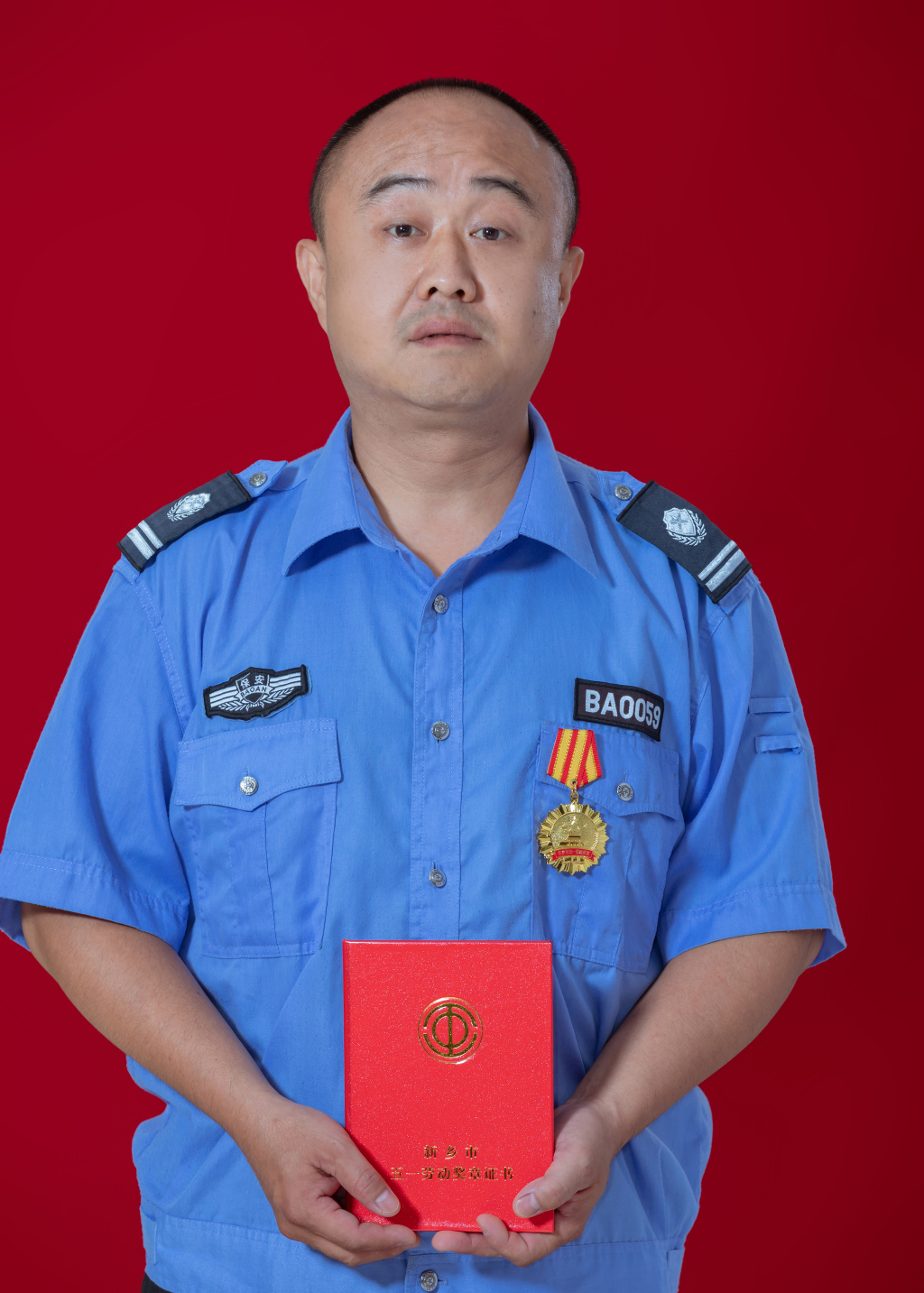 贺文 新乡市五一劳动奖章