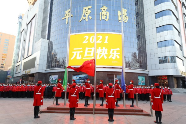 2021年元旦升旗、活动