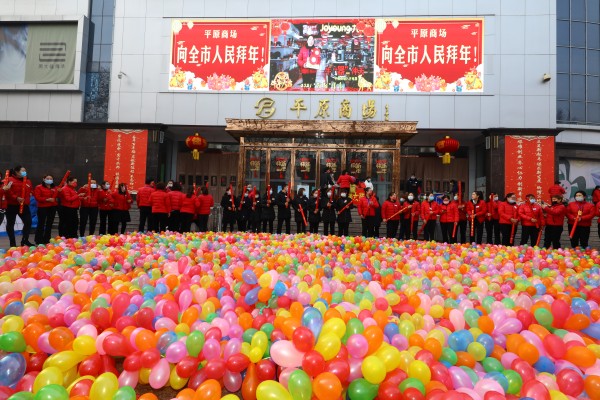 2021年大年初一踩气球