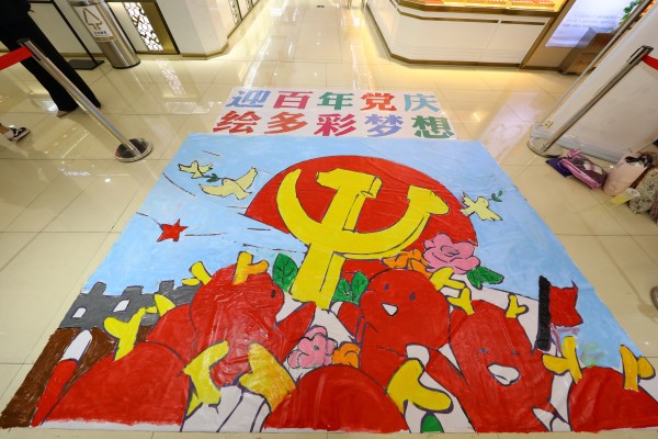 2021年“五四”组织儿童画党旗