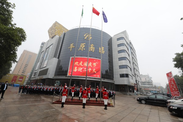 2022年 “十一”国庆