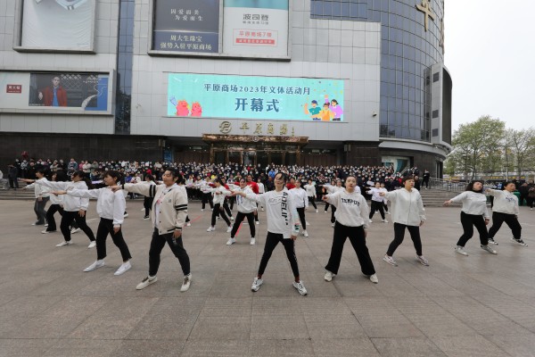 2023年 文体月运动会开幕式与拔河比赛