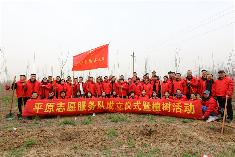 为了心中的那片森林 ——平原商场义务植树主题活动纪实暨平原者愿者服务队启动