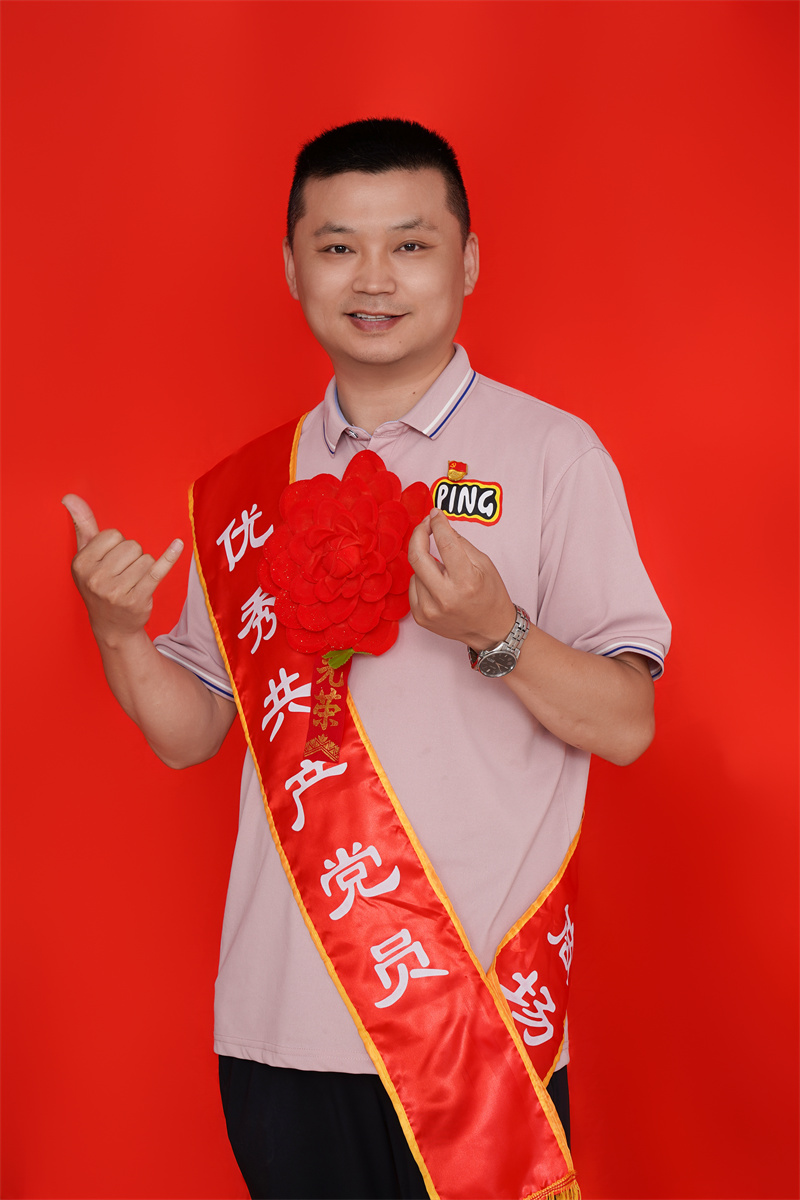 王鑫 优秀共产党员