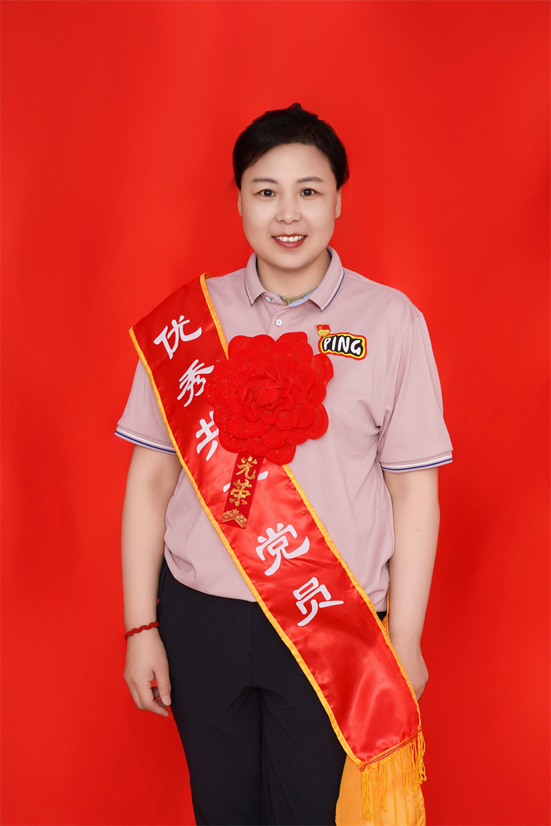 支辉 优秀共产党员