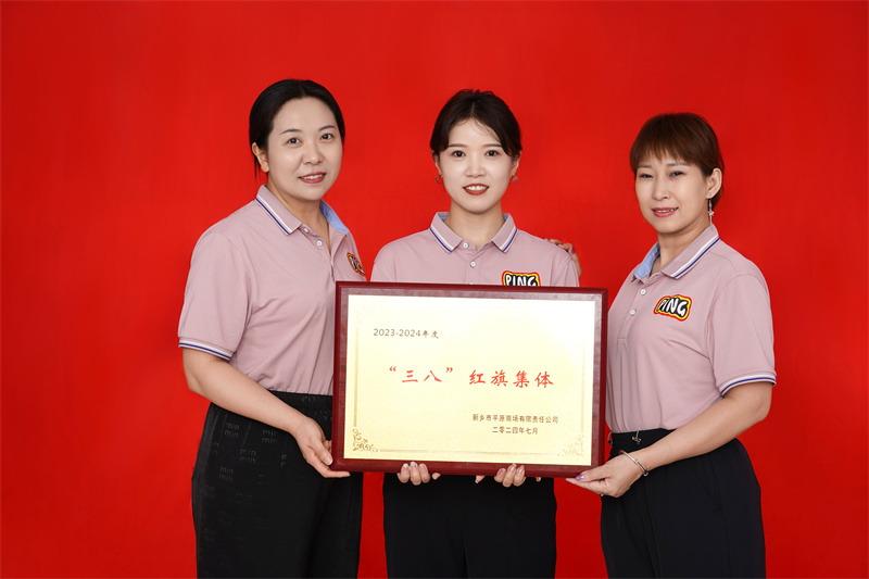 三八红旗集体  卉街女装专柜