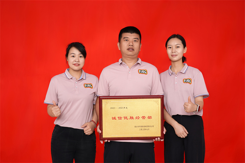 诚信优胜经营部  三兔毛衫专柜