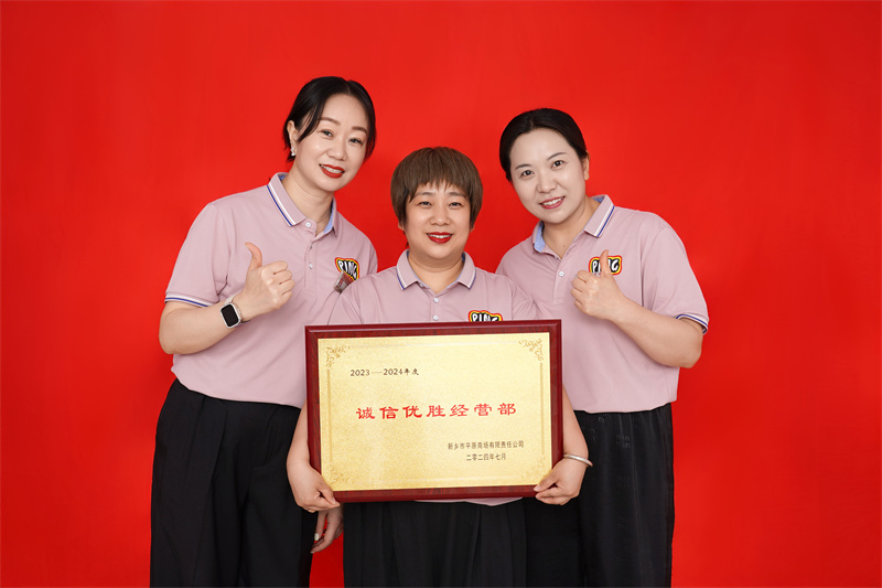 诚信优胜经营部  草堂女装专柜