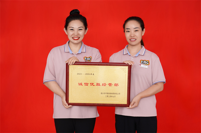 诚信优胜经营部 衣之妙女装专柜