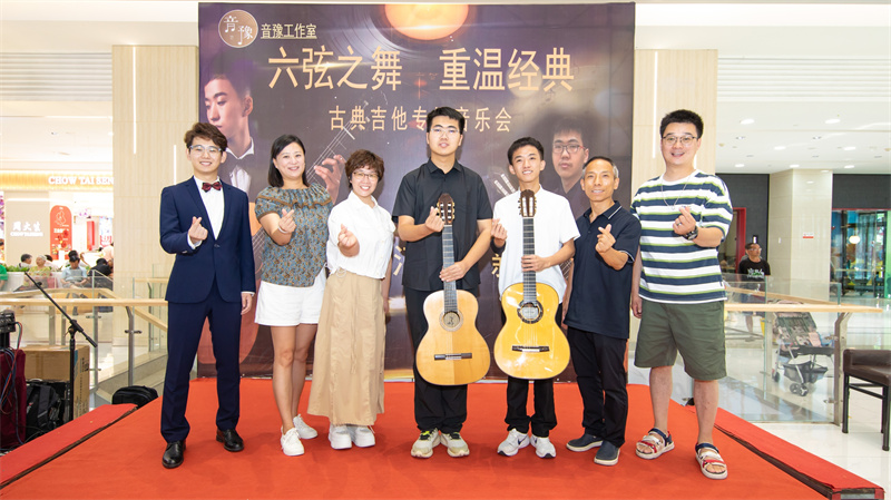 古典吉他音乐会