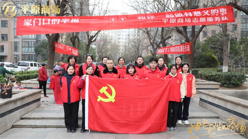 志愿活动