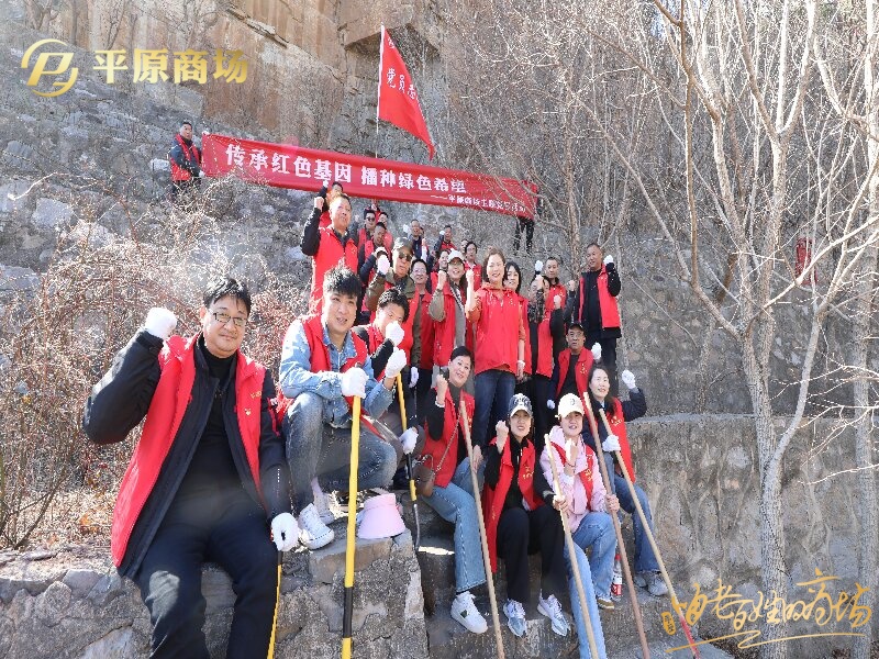 传承红色基因 播种绿色希望