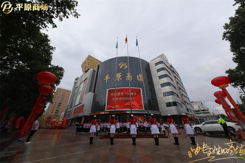 68周年店庆