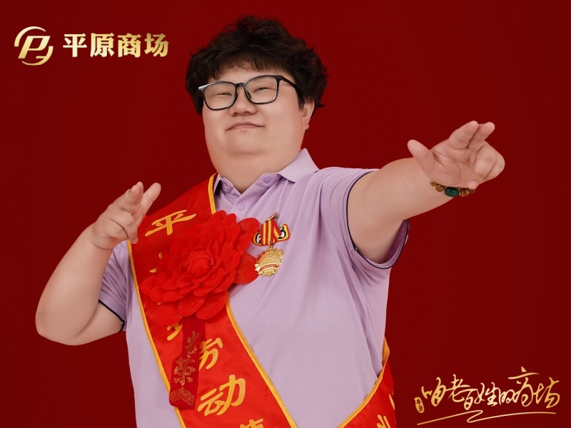 张雪琦 劳动模范