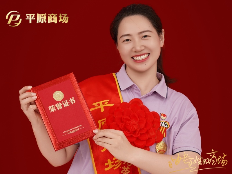 张飞月 劳动模范
