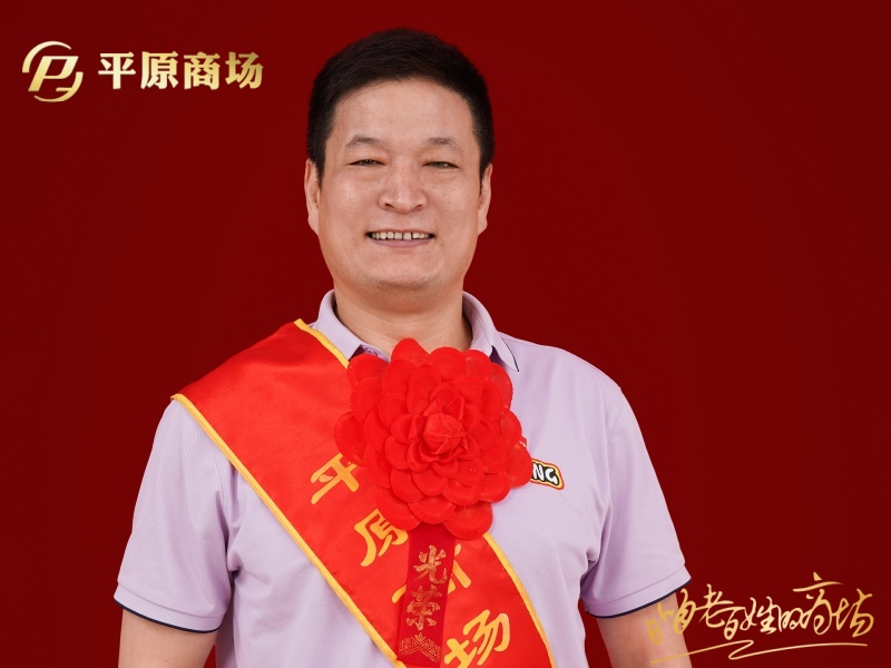 崔星华 劳动模范