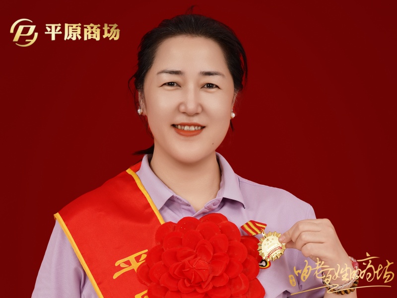房莹 劳动模范