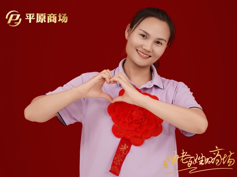 张巧枝 三八红旗手