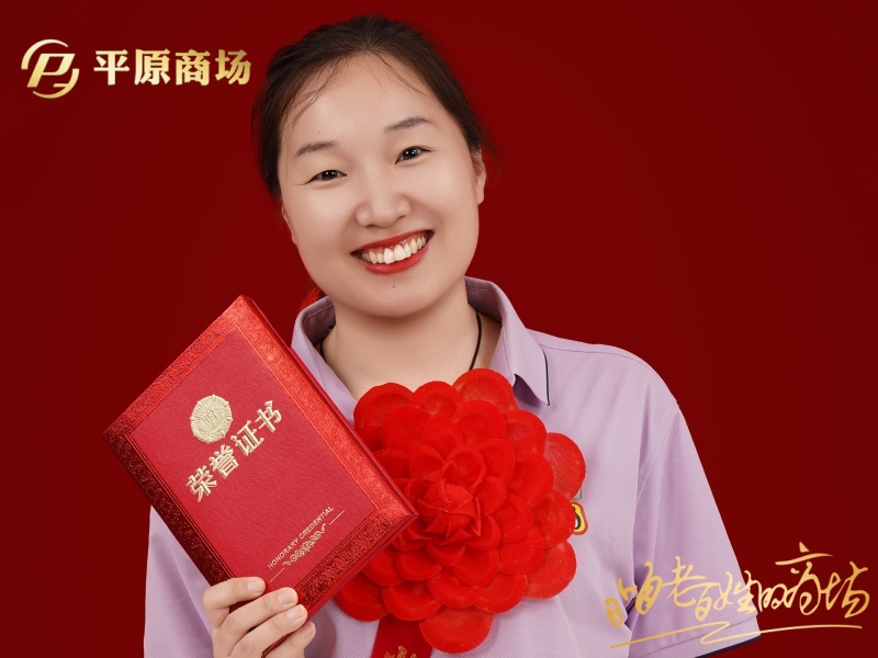郭新娇 三八红旗手