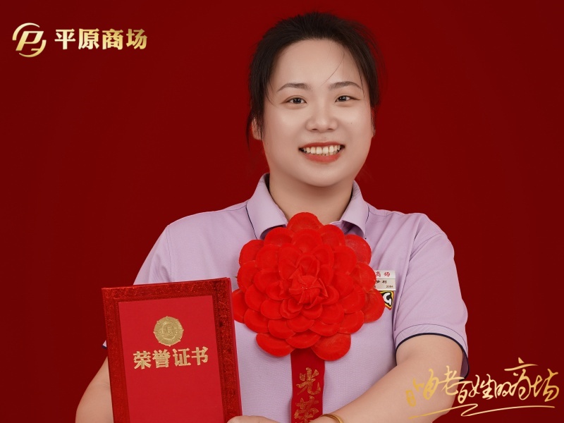 窦梦利 文明服务之星