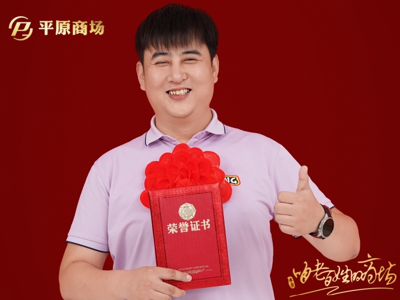 侯占山 文明服务之星