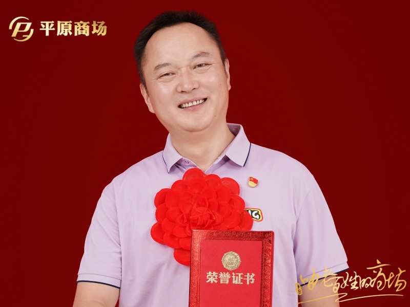 赵永淼 文明服务之星