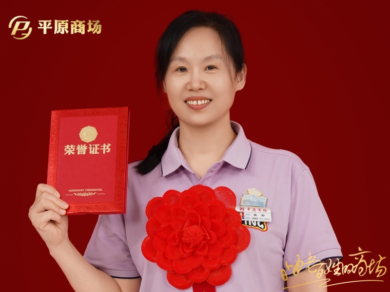 张彩 文明服务之星