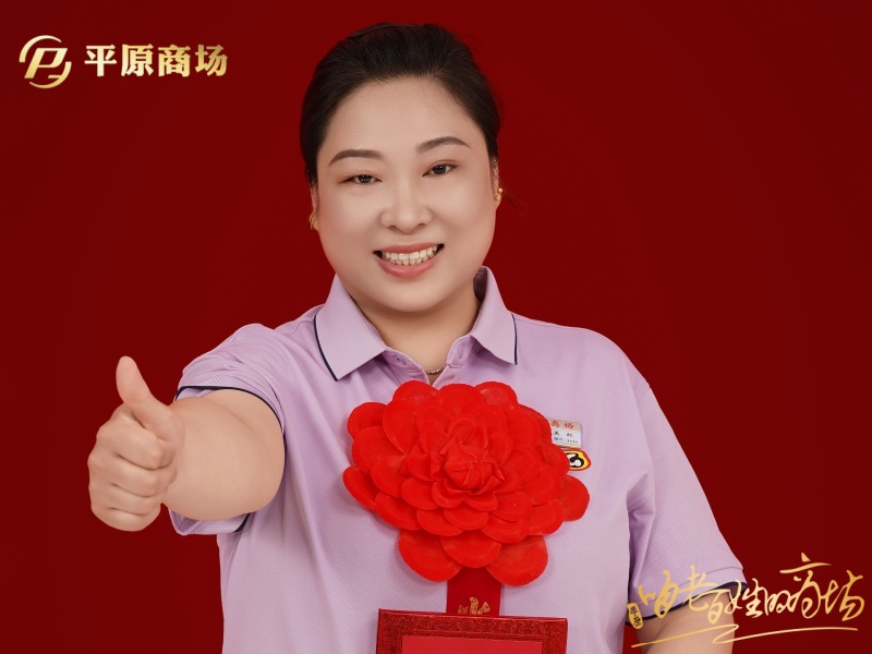 冀美红 文明服务之星