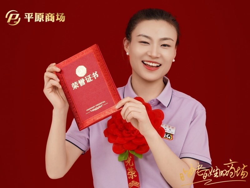 张艳 文明服务之星