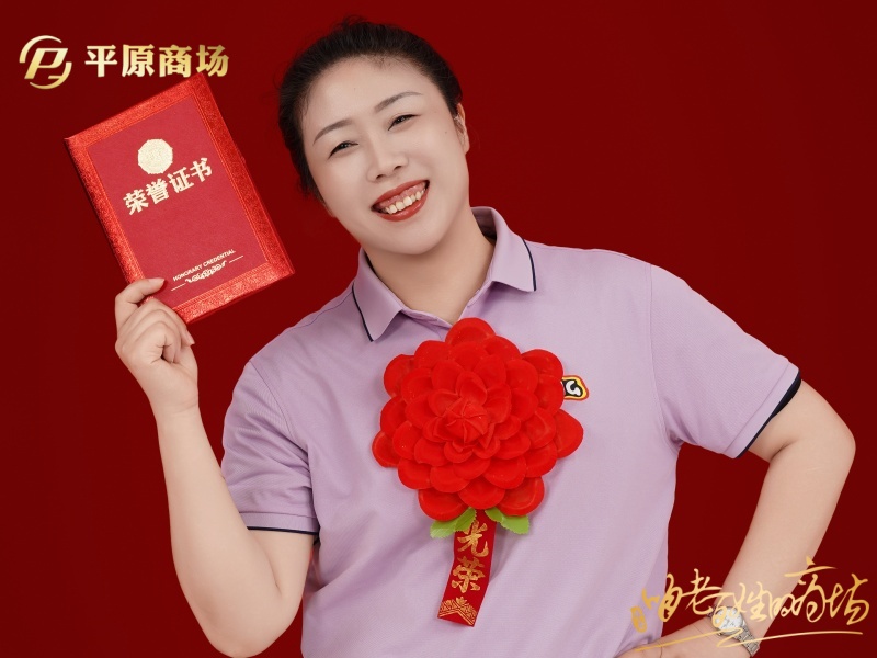 胡震美 文明服务之星