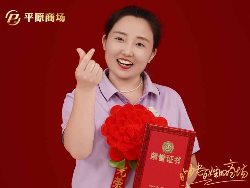 张艳娜 文明服务之星