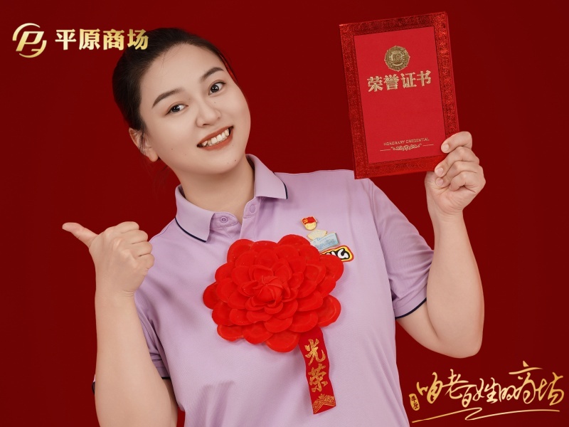 于蕾 文明服务之星