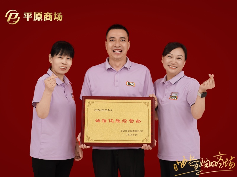诚信优胜经营部 澳伦专柜
