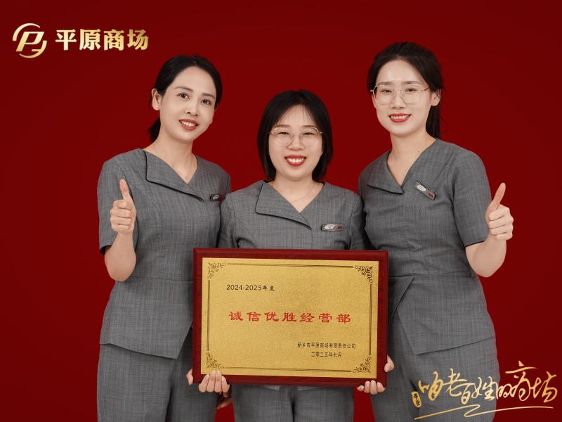 诚信优胜经营部 周大福专柜