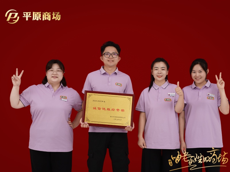 诚信优胜经营部  皇室童缘童装专柜