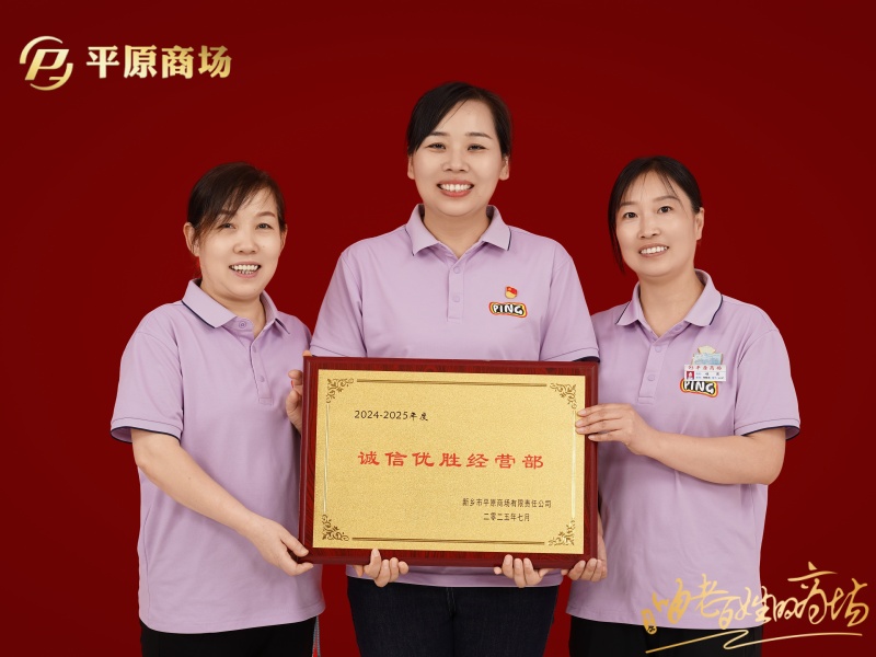 诚信优胜经营部  林淼童装专柜