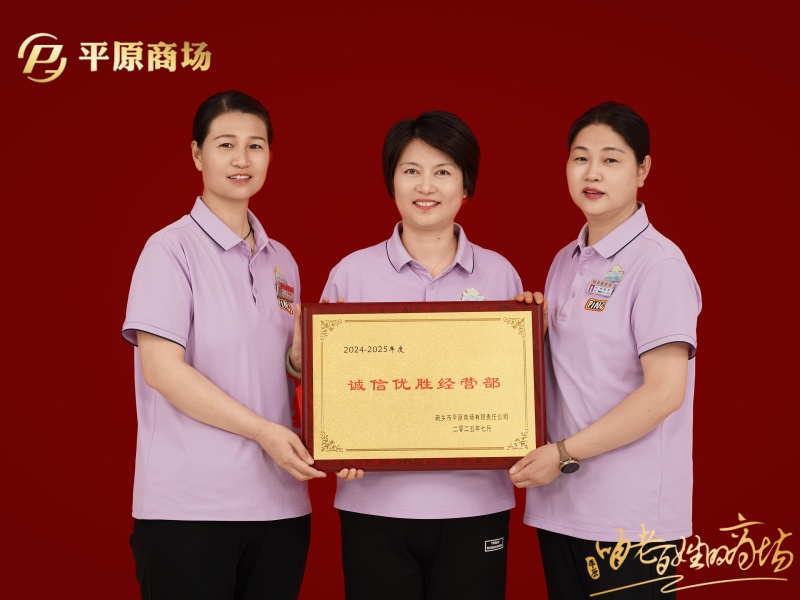 诚信优胜经营部 康博羽绒服专柜