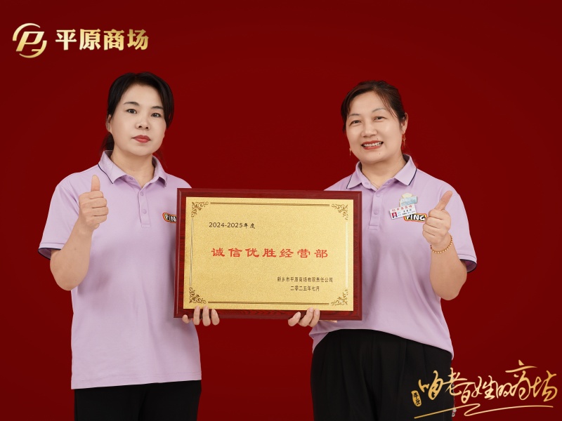诚信优胜经营部  紫罗兰女裤