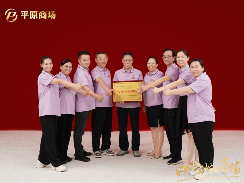 优秀管理团队  财务管理部