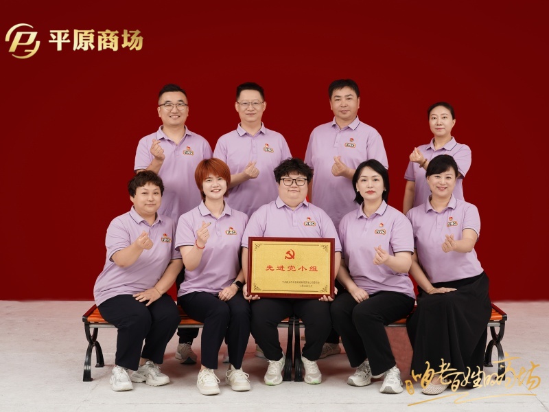 先进党小组     第一党支部第二党小组