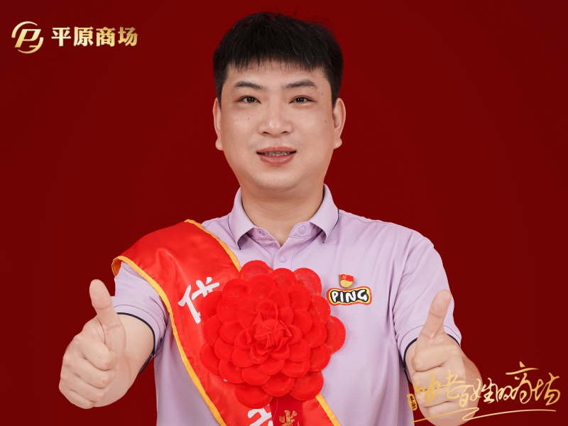 商务系统优秀共产党员  冯精龙